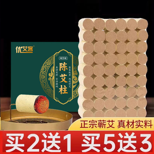 蕲春艾灸柱艾纯艾灸条正品官方旗舰店艾柱雷火灸熏家用短艾灸棒