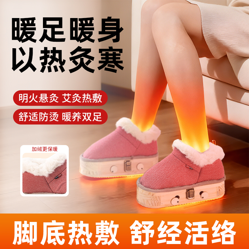 家用随身灸艾灸鞋足底热敷可行走实木艾草理疗器暖足暖身