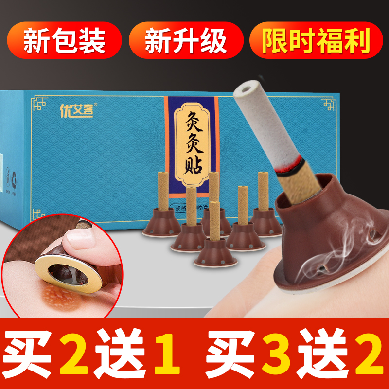 优艾客新型艾灸贴艾灸柱