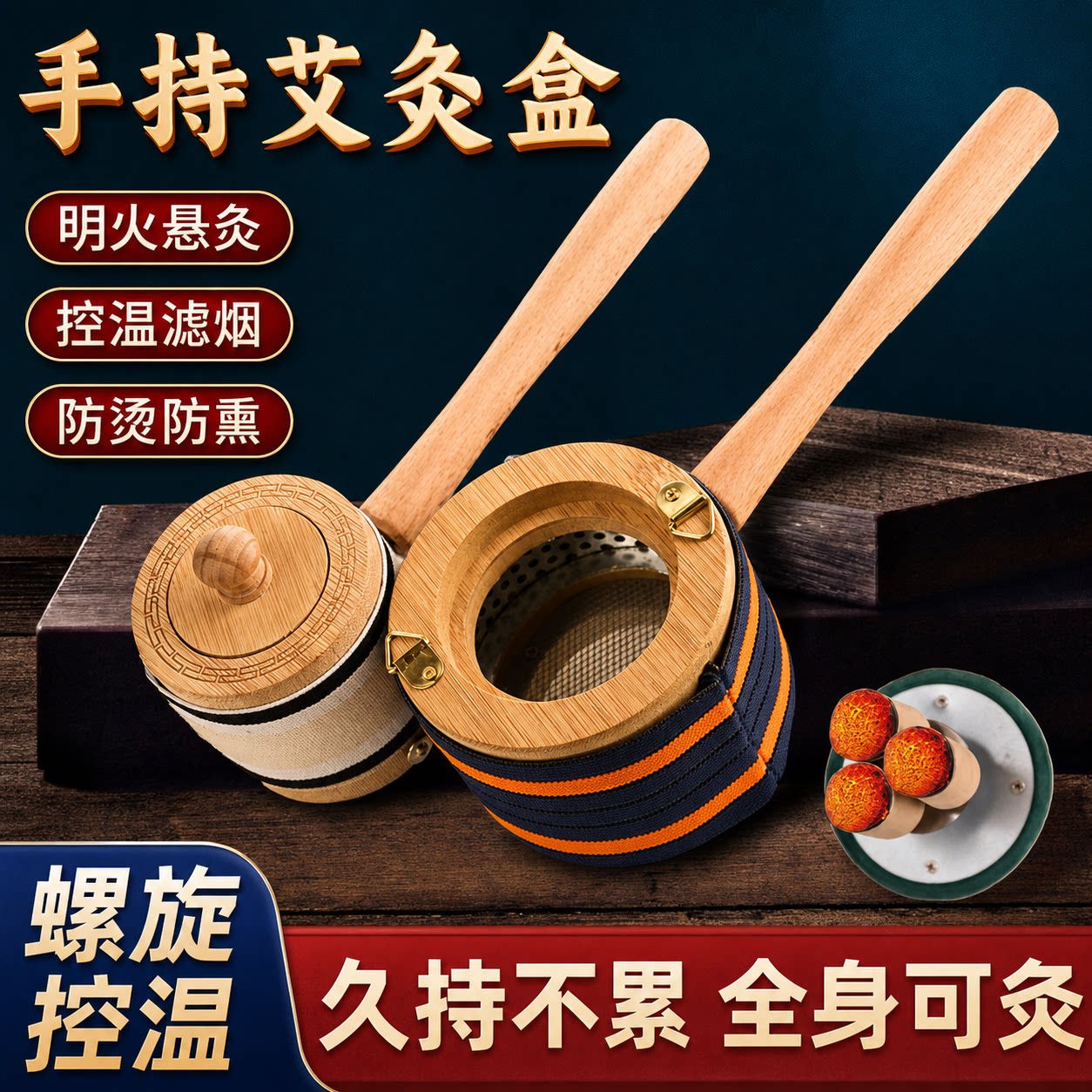 手持艾灸器具大全艾灸盒竹质图片