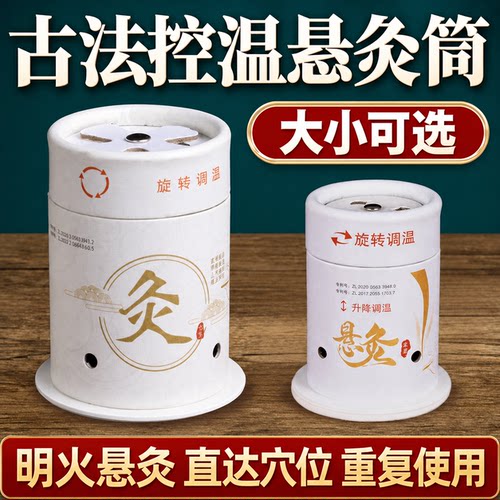 大号艾灸盒随身灸家用新型艾灸器具大全工具雷火灸柱无烟罐悬灸筒