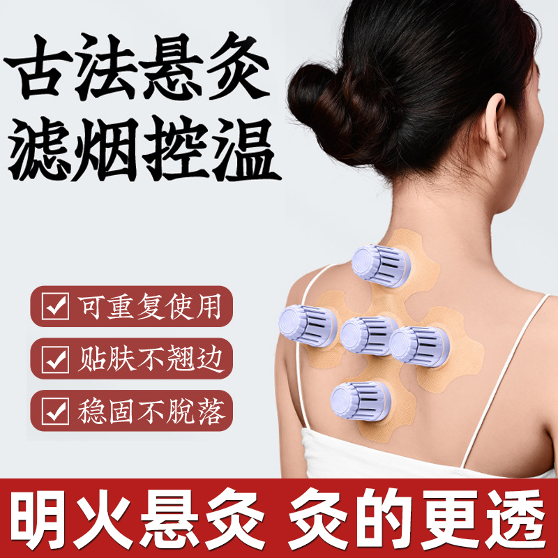 艾灸盒随身灸家用新型悬灸筒