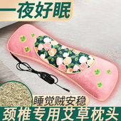 艾草枕头电加热护颈椎枕热敷包热疗艾灸枕睡觉专用官方旗舰店正品