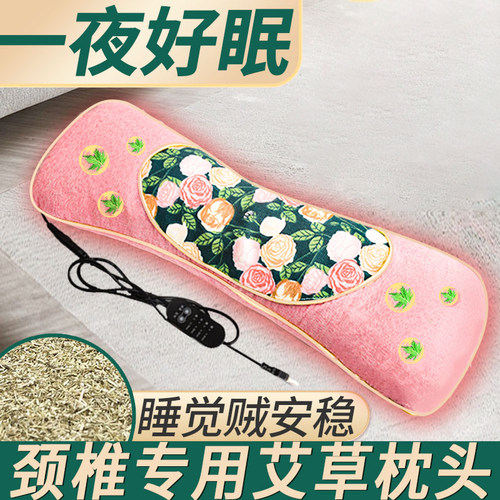 艾草加热颈椎枕官方旗舰店
