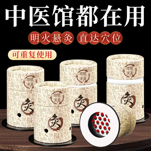 艾灸盒随身灸家用悬灸筒艾灸罐