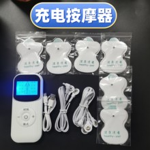 电疗仪家用理疗脉冲按摩器贴颈椎腰部多功能电疗经络按摩仪充电