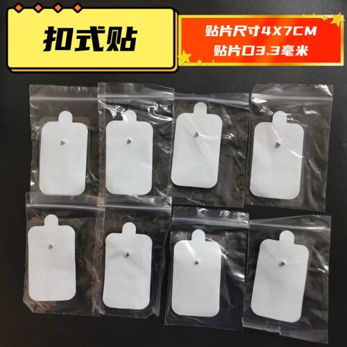 扣式贴片颈椎贴肩颈腰背脉冲