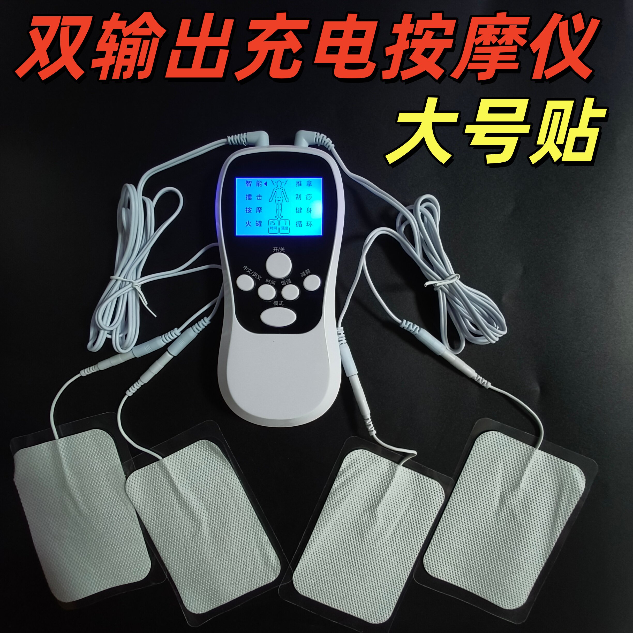 家用蓝屏双孔充电迷你按摩器