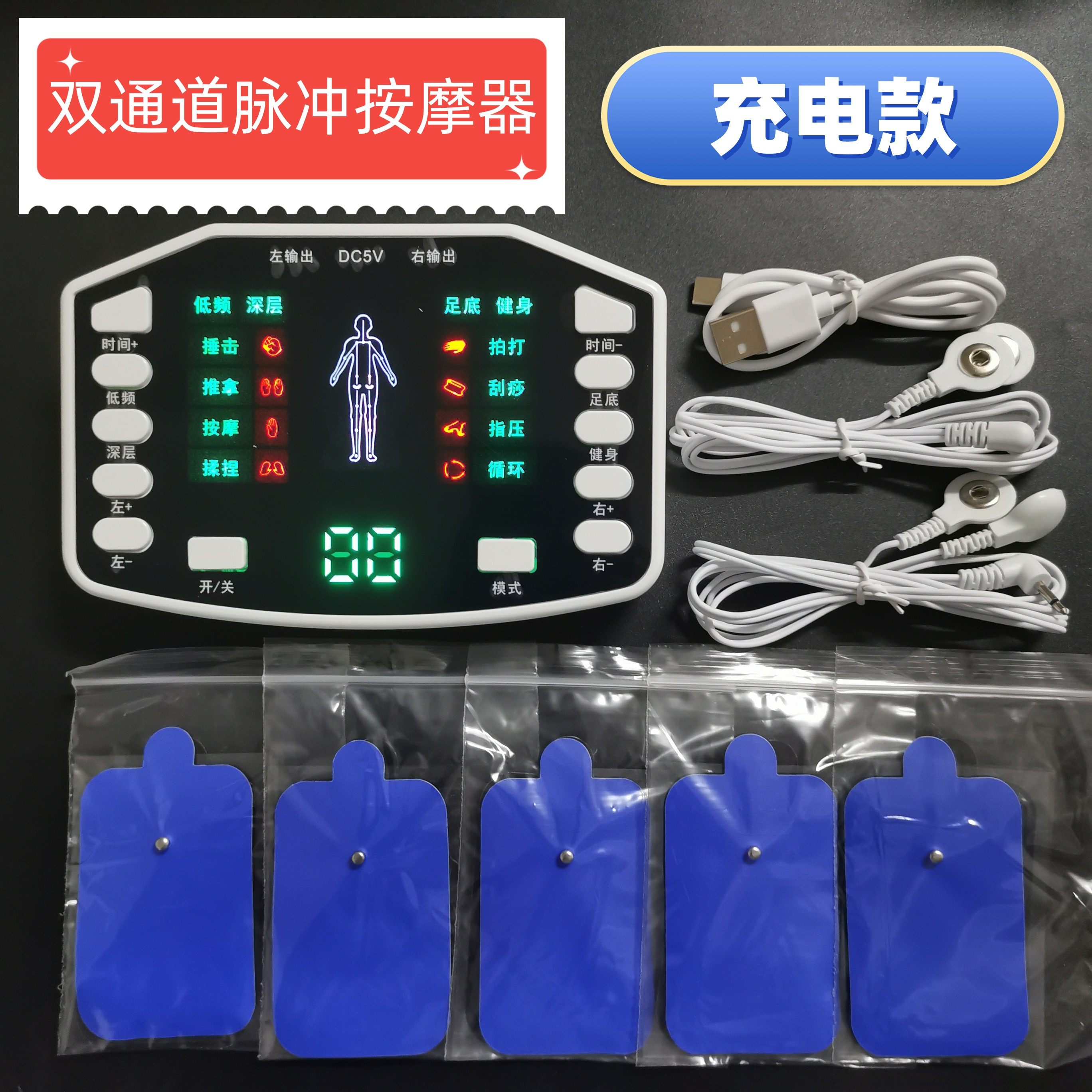 双通道肩颈腰背颈椎脉冲按摩器