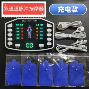 双通道肩颈腰背颈椎脉冲按摩器