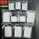 现货2.0插口按摩贴片MINI按摩器替换贴加厚适配多规格硅胶水凝胶