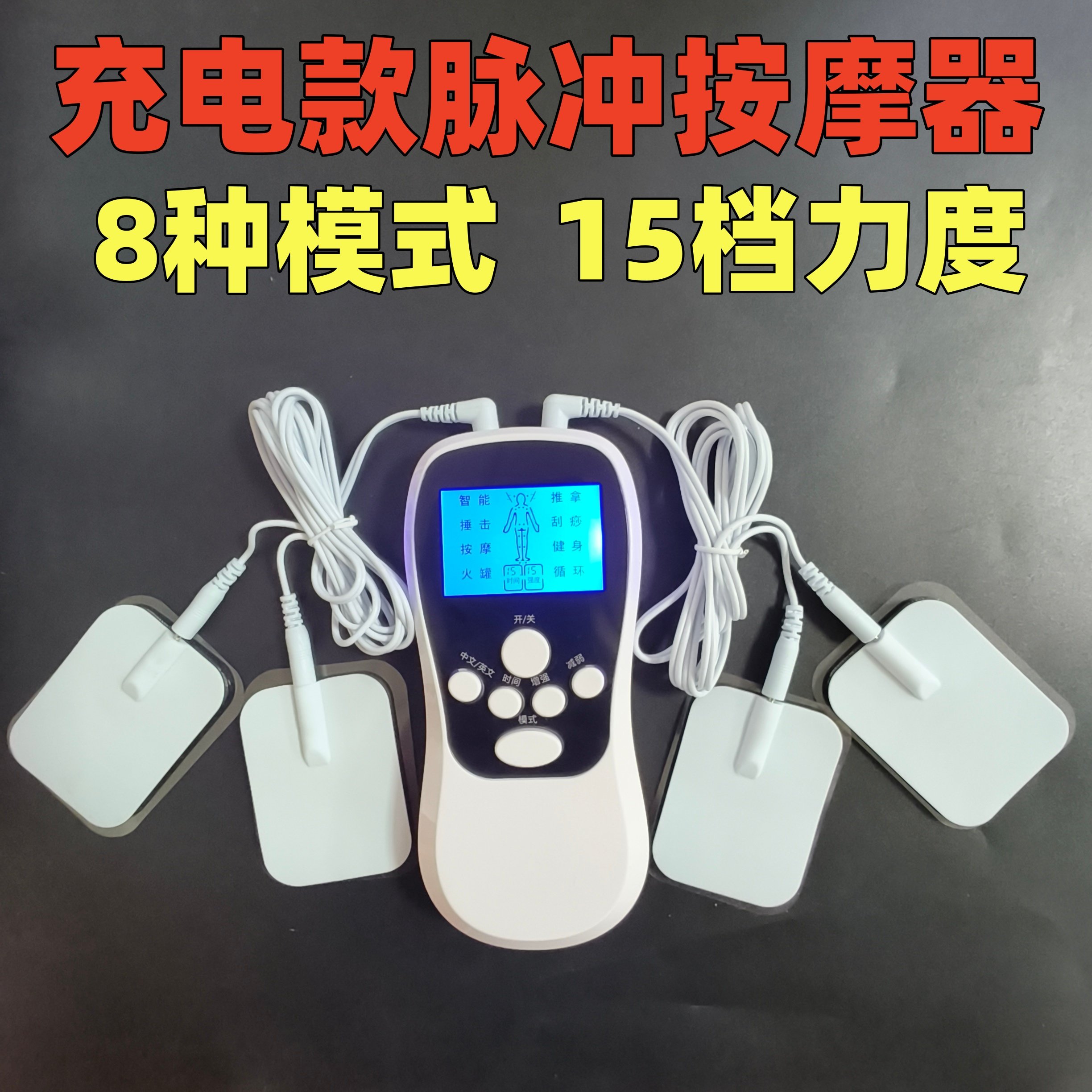 充电经络按摩仪远离酸痛全身穴位经络理疗仪多功能数码电子按摩器