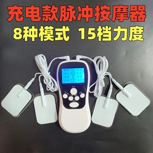 充电经络按摩仪远离酸痛全身穴位经络理疗仪多功能数码电子按摩器