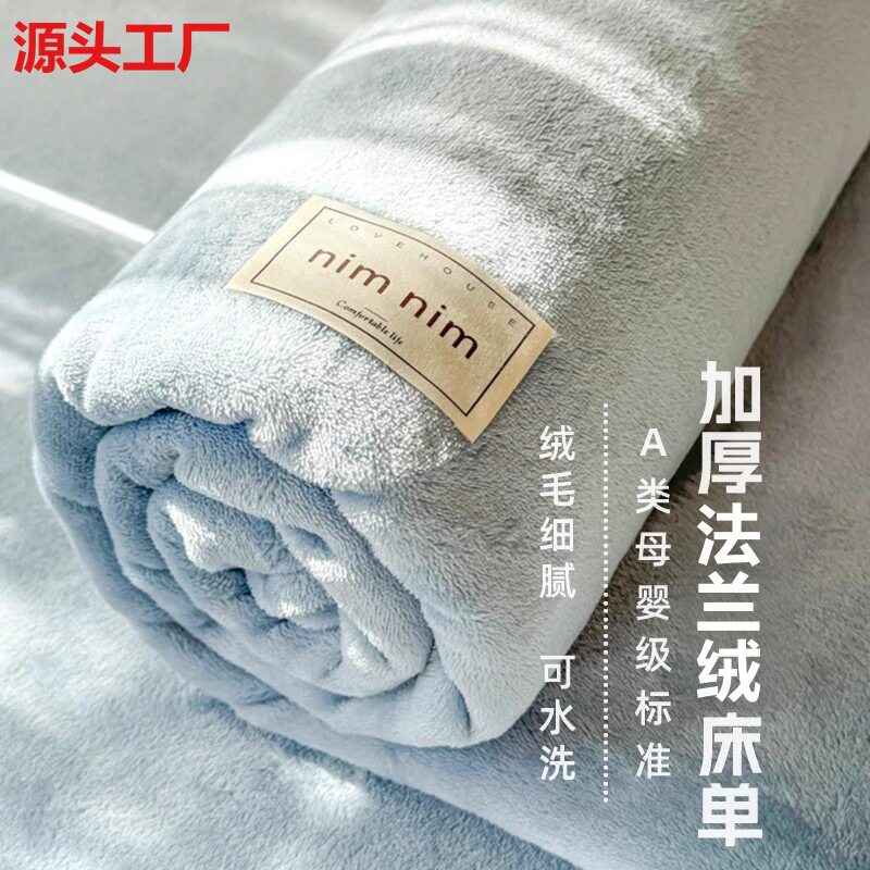 加厚法兰绒毛毯铺床双面绒毯子冬天单双人通用瑜伽宿舍细绒盖毯子
