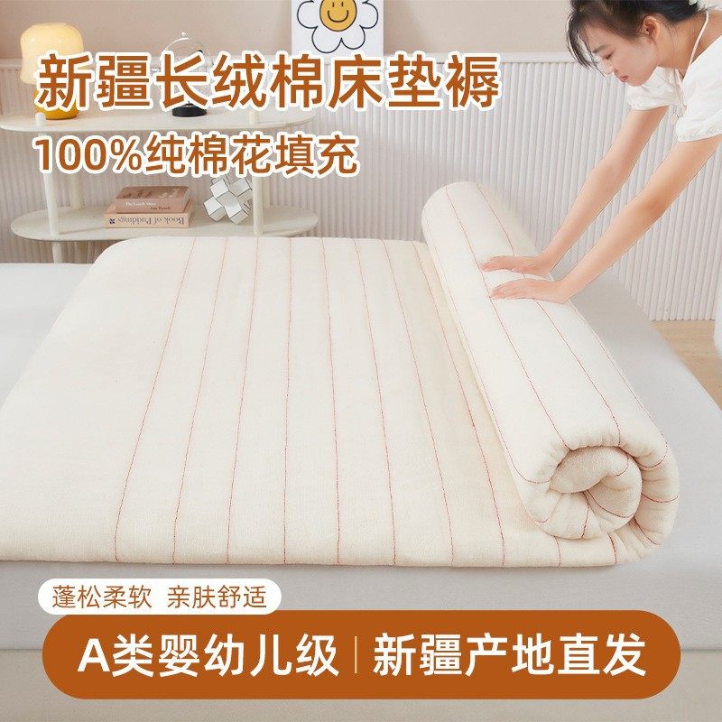 新疆棉花床垫床褥学生宿舍垫被a类手工棉被棉絮褥子家用加厚铺底,住宅家具,其他床垫,淘宝优惠券,粉丝福利购,淘宝优惠卷
