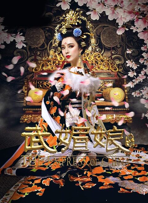 出租武媚娘传奇武则天梅花仙鹤大拖服装皇后装古装服装出租