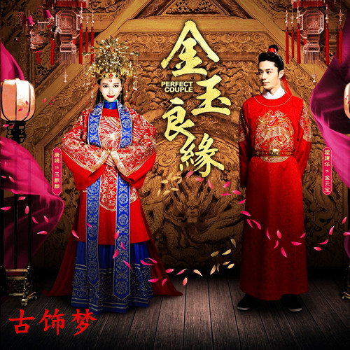 【出租】中式婚礼婚服汉服婚服汉式婚礼金玉良缘明制婚服 喜服