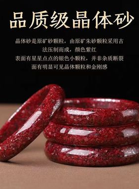 朱砂手镯原矿晶体含量晶体砂内心经细圆条手镯透光叮当镯手环