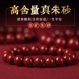 紫金砂万山原矿朱砂手串批发高含量正品本命年男手链女紫金砂