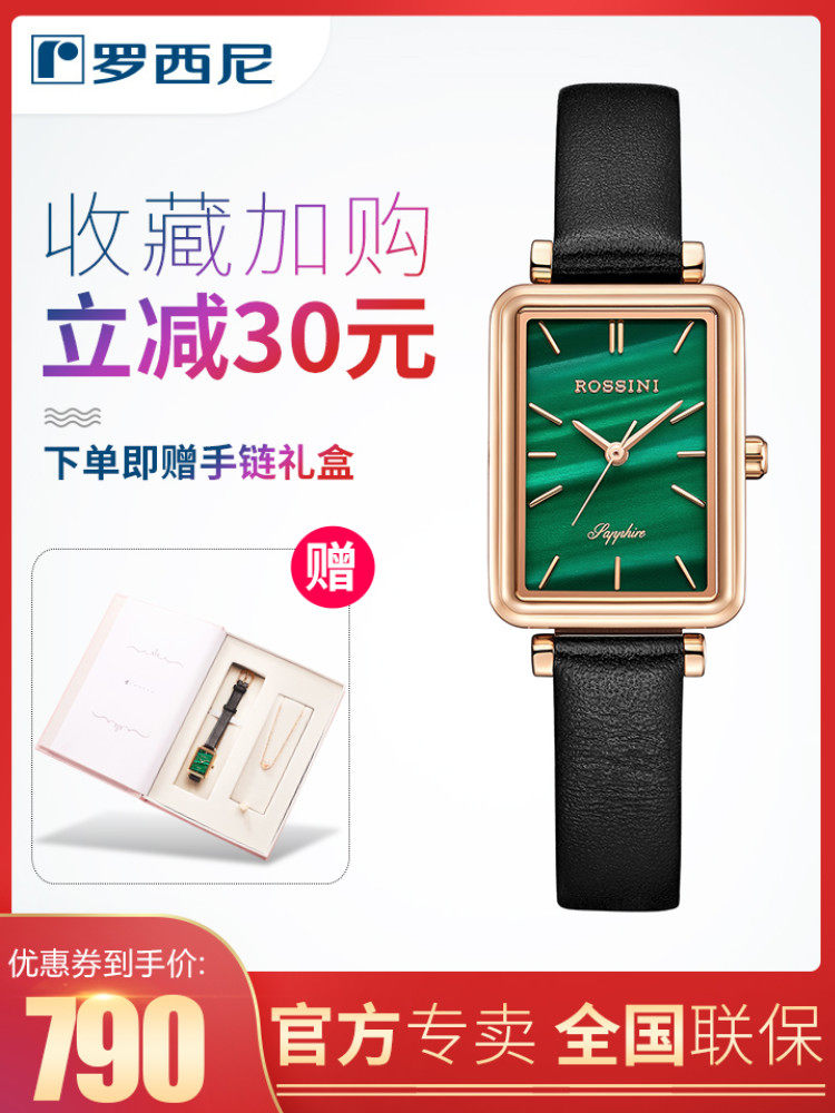 罗西尼手表女ins风轻奢女表2020新款复古正品方盘小绿表礼盒送礼