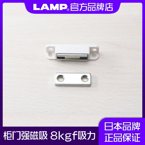 LAMP蓝普  厨卫柜衣柜门书柜磁吸8kgf大吸力磁吸MC-110NF-WT白色