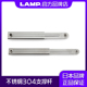 日本LAMP蓝普 140S 不锈钢微型上翻门用定位撑杆顶盖支撑L 100S