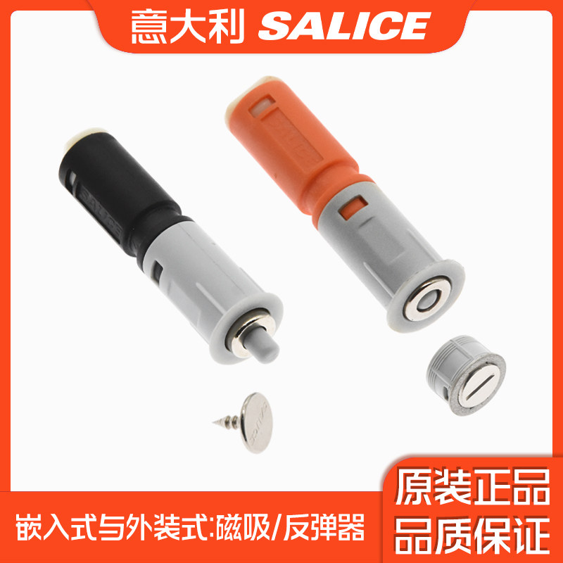 意大利萨郦奇salice反弹器DP自弹强磁吸门碰珠免拉手按压弹跳器,基础建材,按弹器/反弹器,淘宝优惠券,粉丝福利购,淘宝优惠卷