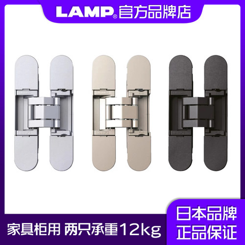 折叠lamp隐藏式铰链合页