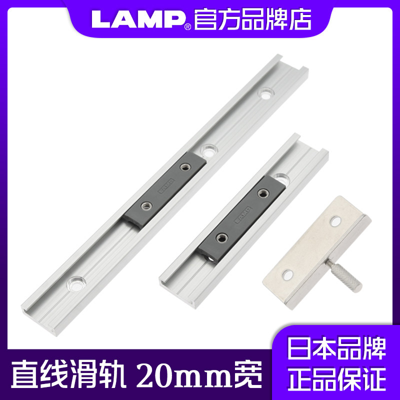 lamp蓝普预压滑块晃动小