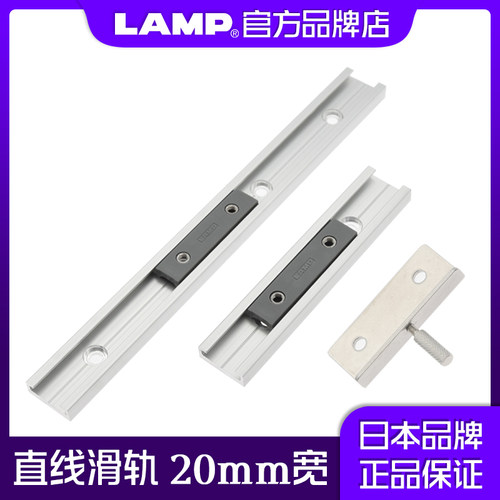 lamp蓝普预压滑块晃动小
