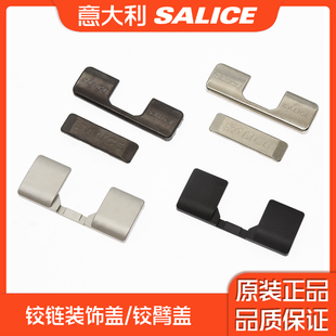 意大利萨郦奇salice100/200/300/700/800/900铰杯装饰盖/铰臂盖