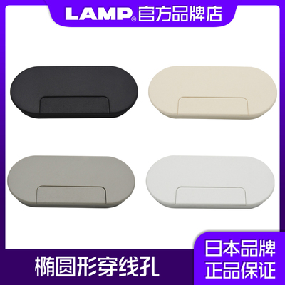 桌面穿线孔长方形椭圆形装饰盖