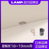 lamp蓝普二合一隐藏连接件衣柜隔板钉衣柜紧固五金件层板托IT2600