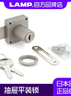 LAMP蓝普 抽屉锁办公桌柜锁具家具衣柜锁柜门锁床头柜5830