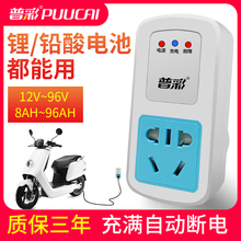 电动电瓶车充电保护器220v防过充插座智能定时节电器充满自动断电