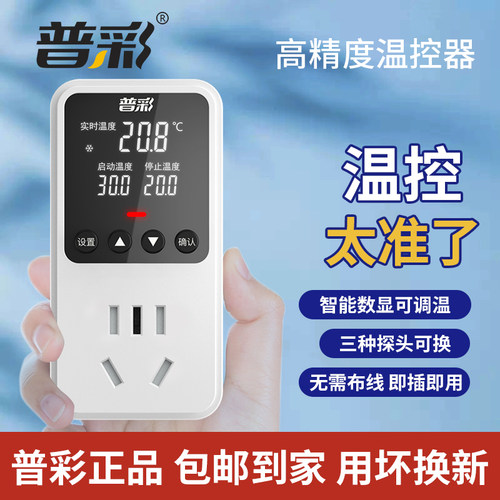 数显智能温控插座控温开关暖气锅炉温度控制器鱼缸宠物加热温控器