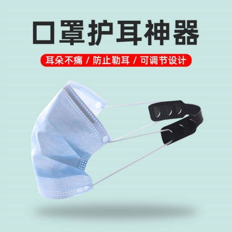 口罩勾挂钩无痕防勒耳朵神器护耳延长带耳朵不疼口罩后伴侣挂钩|ruв категории начало ежедневно, защитное оборудование, маска - от Buy2taobao.com для оказания профессиональной услуги покупки агента Taobao