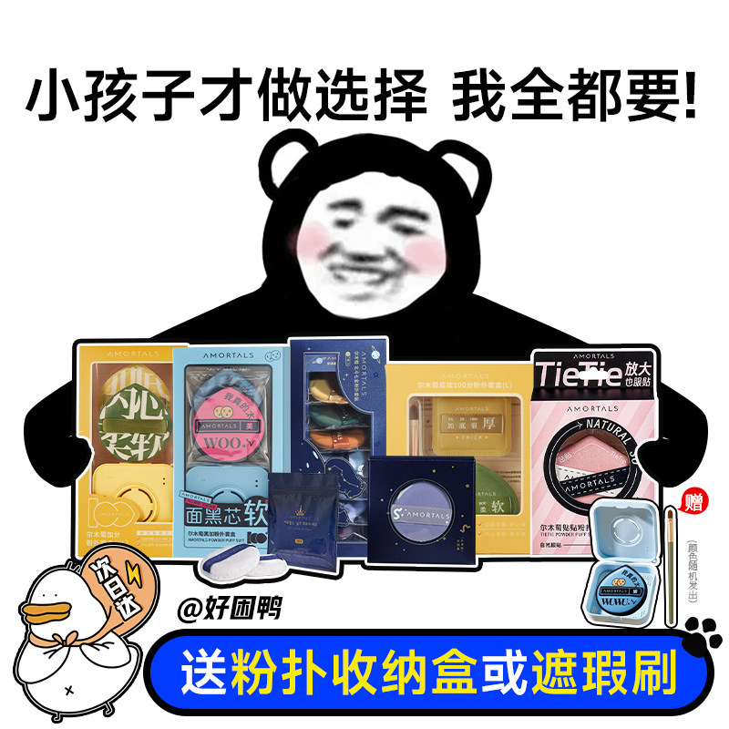 粉扑100分黑加粉气垫黑色