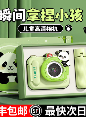 开学送生日礼物男孩子儿童熊猫照相机玩具男童3到6岁女孩小女童的