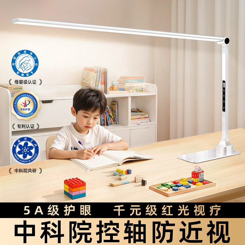 台灯护眼学习儿童专用全光谱书桌学生写字大路孩子阅读写作业无影,家装灯饰光源,阅读台灯(护眼灯/写字灯),淘宝优惠券,粉丝福利购,淘宝优惠卷