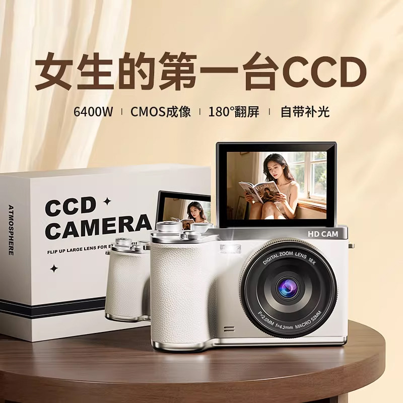 生日礼物女生送给闺蜜朋友送女友实用惊喜高档的高级感ccd照相机
