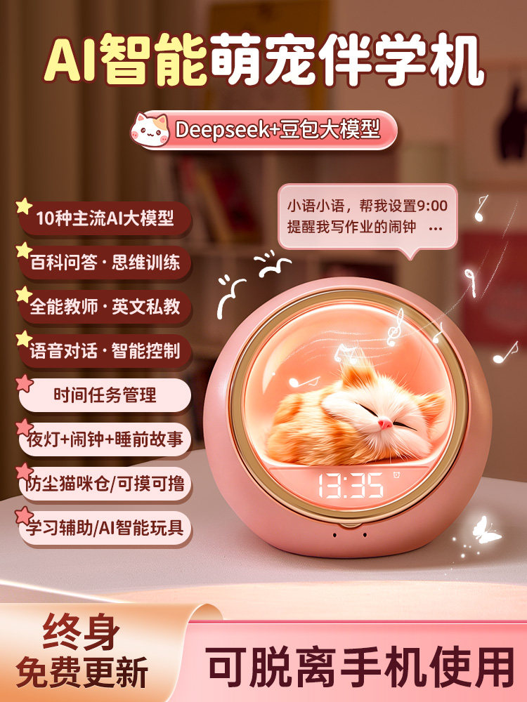 Smart alarm clock for elementary school students, special wake-up tool 2026, new model for girls, children's gift, desktop electronic clock