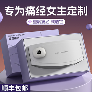 新年生日礼物女生闺蜜情人节送女友送老婆实用的小高级感暖宫腰带