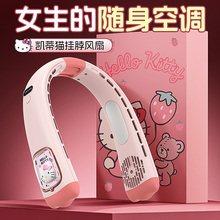 hellokitty挂脖风扇儿童生日礼物女孩子10岁女生小学生实用的玩具