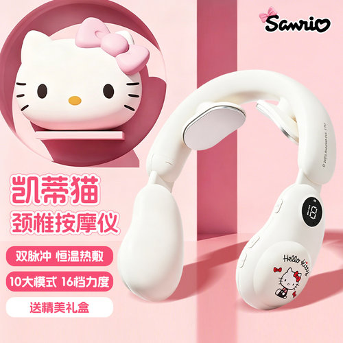 迪士尼正版授权肩颈按摩仪