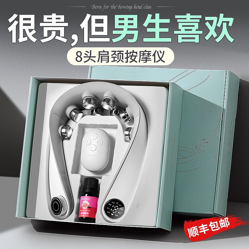 颈椎按摩仪！老公很喜欢！