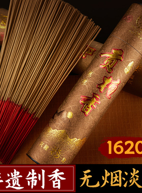 无烟香家用上香供香财神观音香供佛香火老山檀香室内礼佛拜佛烧香