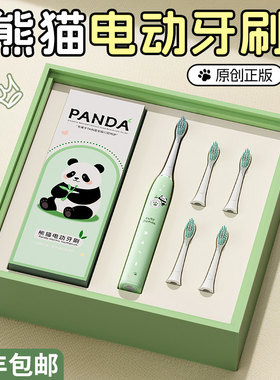 生日礼物女生三八妇女节闺蜜朋友送女友实用的高级感熊猫电动牙刷