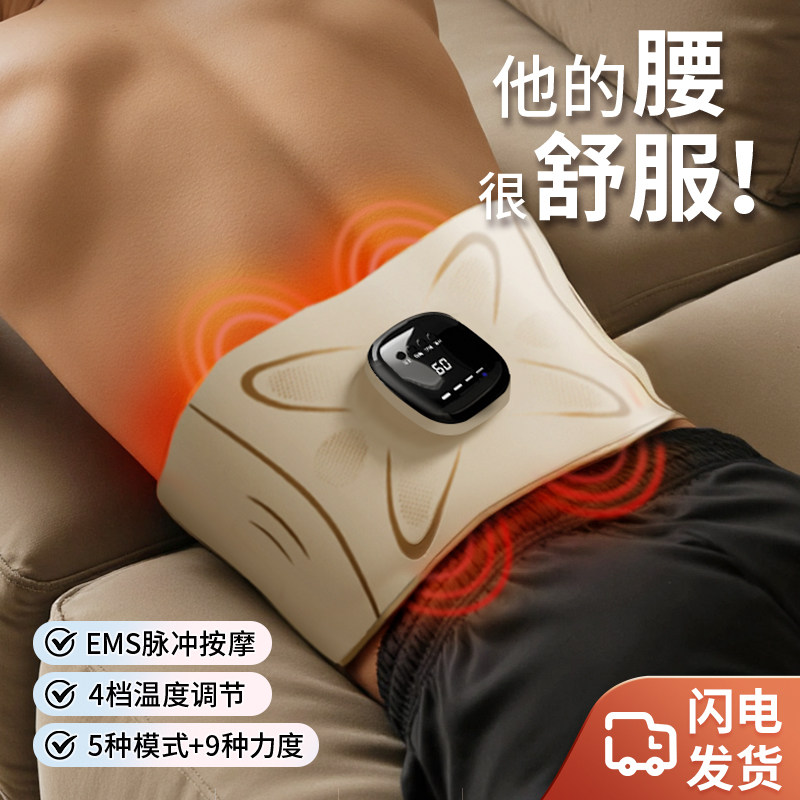 生日礼物男生教师节送老师老公男士男友朋友实用惊喜的腰部按摩仪