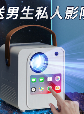生日礼物男生送男友朋友送给老公男士实用轻奢惊喜的高级感投影仪